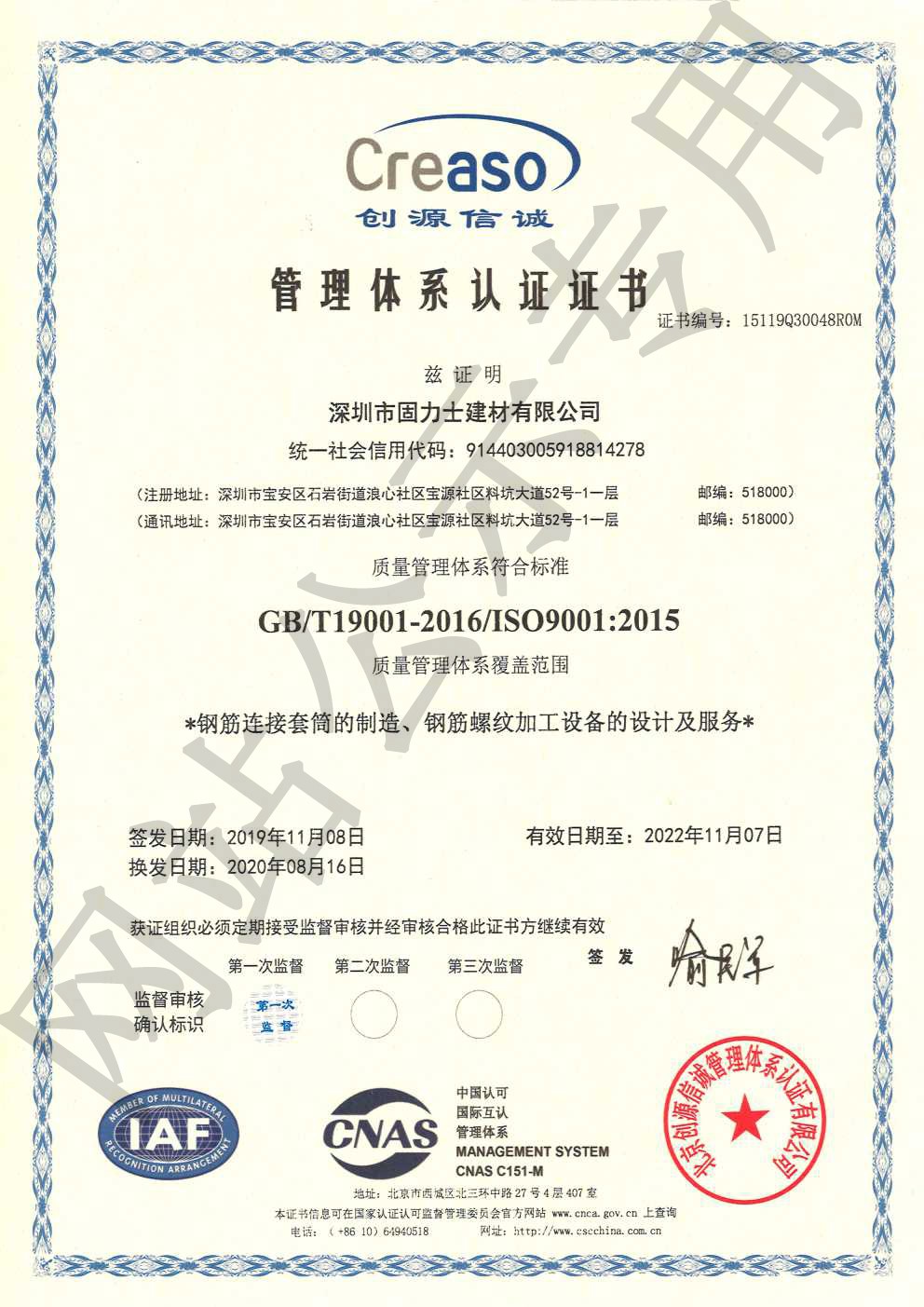 上饶ISO9001证书
